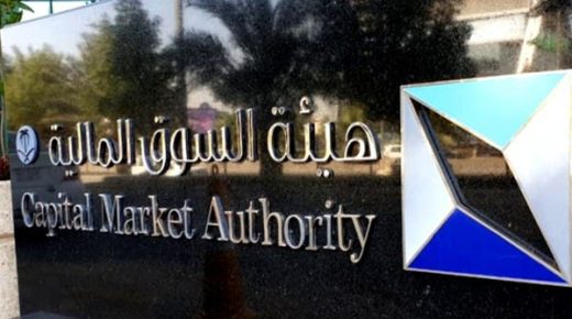 “السوق المالية” السعودية تحيل “مستثمراً” للنيابة العامة لشبهة التلاعب بالأسهم