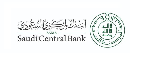 هذه مواعيد عمل البنوك السعودية خلال رمضان وإجازة عيدي الفطر والأضحى
