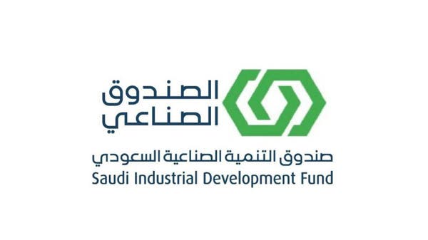 صندوق التنمية الصناعية السعودي يعتمد قروضاً بـ 14.2 مليار ريال خلال 2022