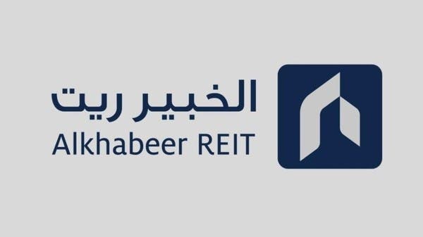 صندوق “الخبير ريت” يوزع 14.8 مليون ريال على المساهمين