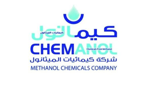 “كيمانول” تعتزم القيام بإيقاف مجدول لمصنعي الميثانول والأماين لمدة 17 يوماً