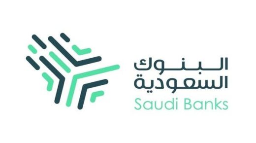 ما هي توقعات نمو نسب الإقراض للبنوك بالسعودية خلال 2023؟