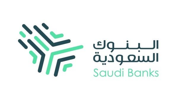 ما هي توقعات نمو نسب الإقراض للبنوك بالسعودية خلال 2023؟