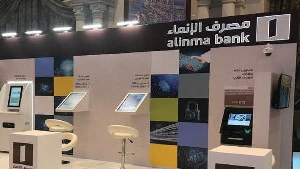 “مصرف الإنماء” يقر شراء 5 ملايين من أسهمه وتخصيصها حوافز للموظفين
