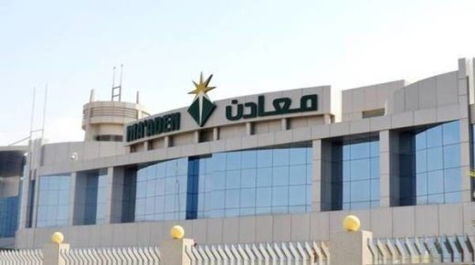 “معادن” السعودية توصي بزيادة رأسمالها 50% إلى 36.92 مليار ريال عبر أسهم منحة
