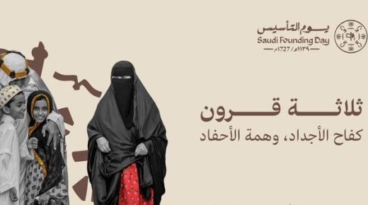 من الدرعية.. هذه قصة تأسيس السعودية قبل 3 قرون