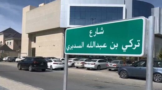 هذا ما قاله ابن الراحل تركي السديري بعد تسمية شارع بالرياض باسم والده