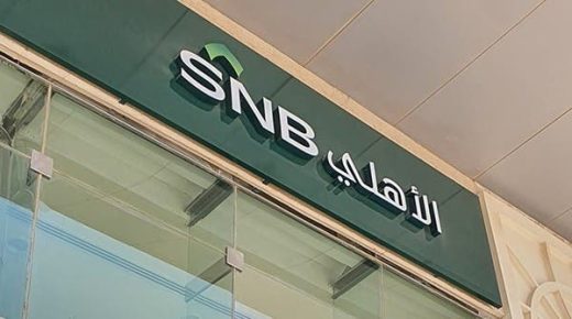 هيئة السوق توافق على زيادة رأس مال “الأهلي السعودي” إلى 60 مليار ريال