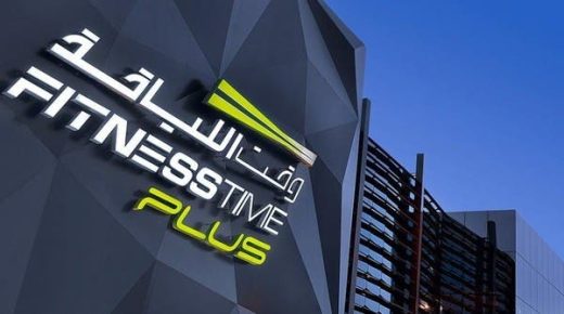 “وقت اللياقة” تتعاون مع “برجيل” لتقديم خدمات العلاج الطبيعي في السعودية