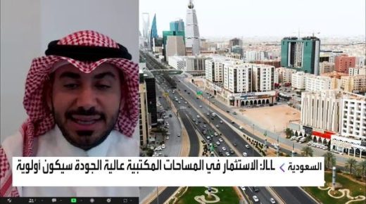 JLL: نماذج العمل الهجينة ستبقى عنصراً أساسياً في مشهد العمل بالسعودية