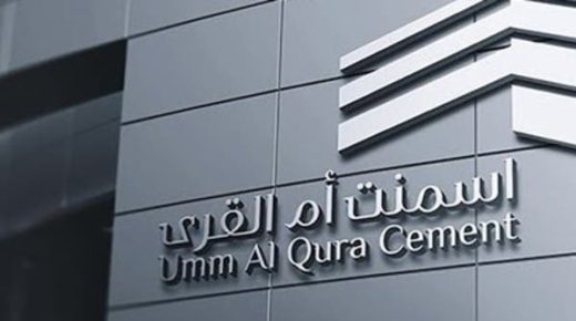تراجع الأرباح الفصلية لـ”أسمنت أم القرى” 79% إلى 1.8 مليون ريال