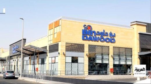 أرباح “بن داود” تتراجع 48.2% في 2022 إلى 124.7 مليون ريال