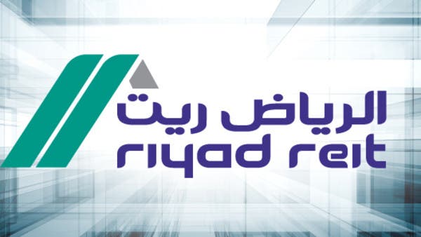 “الرياض ريت” يوزع أرباحاً بـ43 مليون ريال للنصف الثاني من 2022
