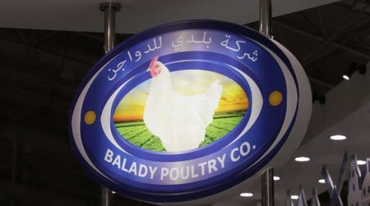 بدء تداول أسهم “بلدي للدواجن” في سوق “نمو”.. الأحد المقبل