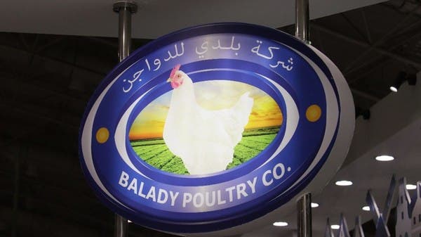 بدء تداول أسهم “بلدي للدواجن” في سوق “نمو”.. الأحد المقبل