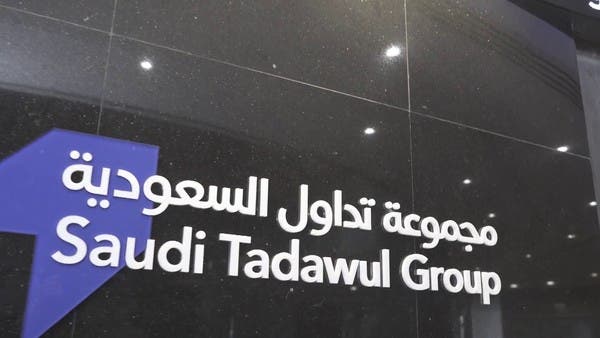 بدء تداول أسهم “شبكة المعرفة” في سوق “نمو”.. الاثنين المقبل