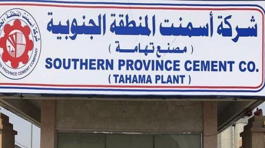 تراجع أرباح “أسمنت الجنوب” 36% إلى 62.6 مليون ريال في الربع الرابع