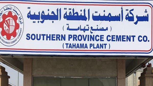 تراجع أرباح “أسمنت الجنوب” 36% إلى 62.6 مليون ريال في الربع الرابع