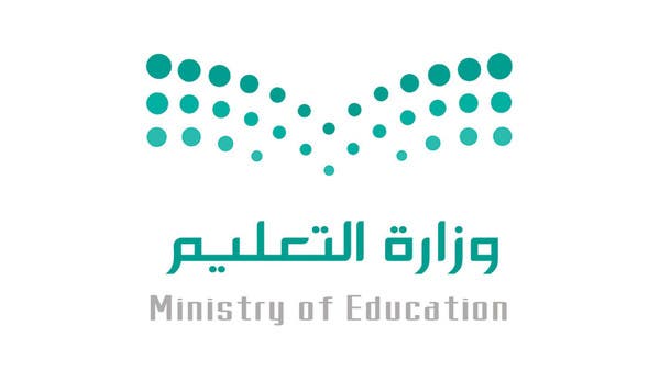 تشكيل مجلس التعليم الأهلي الاستشاري في السعودية.. هذه مهامه