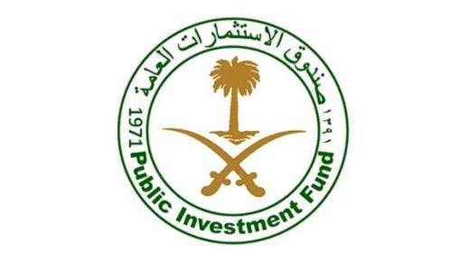 صندوق الاستثمارات العامة يوقع مذكرات تفاهم مع عدد من الجهات والهيئات