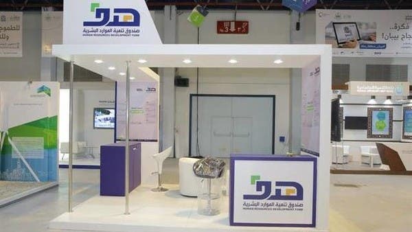 صندوق “هدف” يدعم توظيف 201 ألف سعودي في النصف الأول من 2023