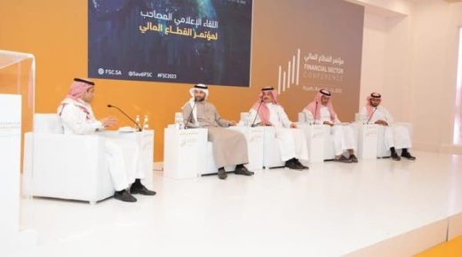 مؤتمر القطاع المالي في السعودية يهدف لإيجاد الحلول وسد الفجوات