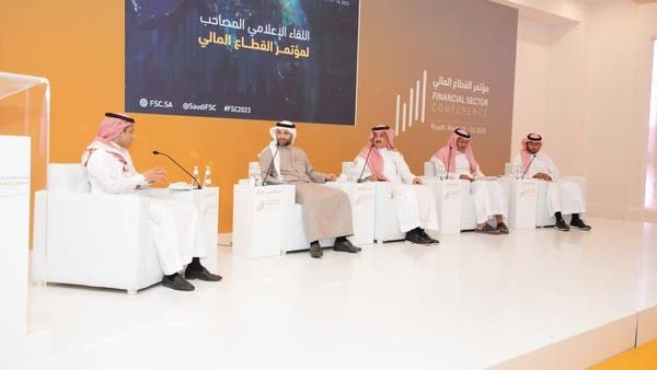 مؤتمر القطاع المالي في السعودية يهدف لإيجاد الحلول وسد الفجوات