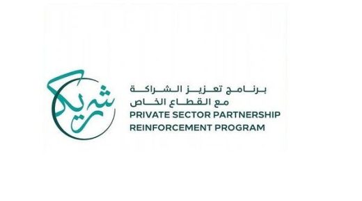 مجلس الوزراء السعودي يوافق على تحويل برنامج “شريك” إلى مركز