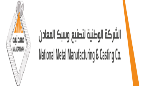 “معدنية” تقلص خسائرها الفصلية 7.8% إلى 7.65 مليون ريال