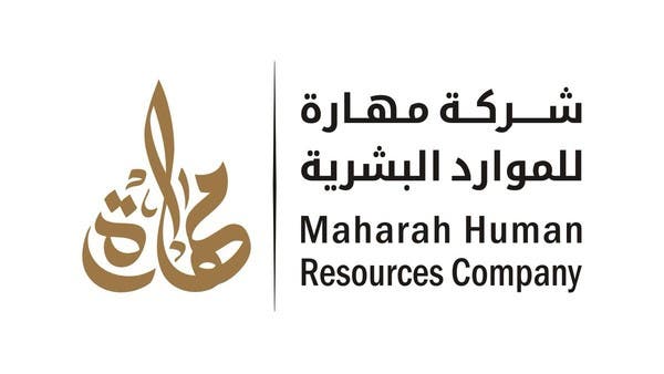 “مهارة” تعتزم توزيع 10% أرباحاً نقدية عن النصف الثاني