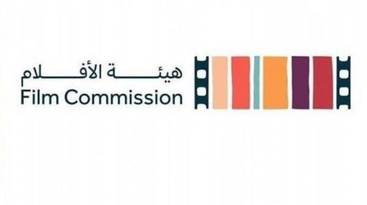 هيئة الأفلام السعودية تنظم مؤتمر النقد السينمائي بالرياض