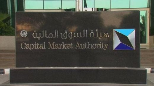 هيئة السوق السعودية توافق على تسجيل وطرح شركتين في “نمو”