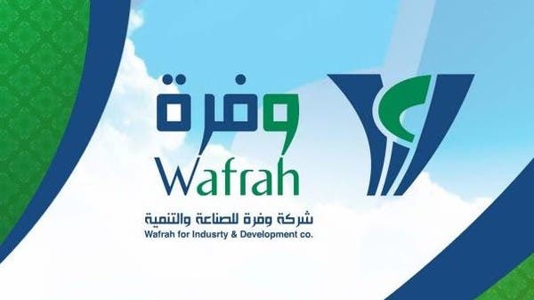 “وفرة” تتحول إلى الربحية في 2022 بـ 19 مليون ريال