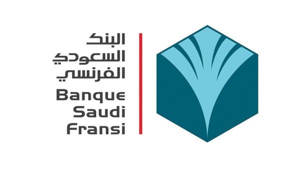 عمومية “السعودي الفرنسي” تقر توزيع 9% أرباحا نقدية عن النصف الثاني من 2022