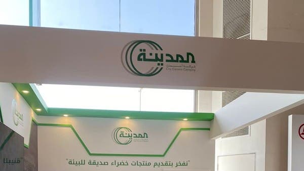 “أسمنت المدينة” تعلن تمديد مذكرة تفاهم غير ملزمة للاستحواذ على “أسمنت أم القرى”