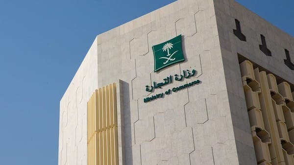 “التجارة” السعودية: 527 سجلاً تجارياً قائماً لنشاط المعادن الثمينة