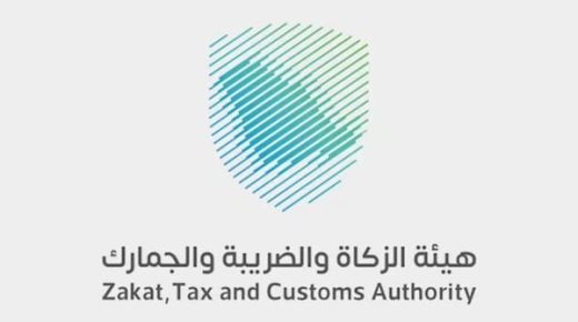“الزكاة” السعودية تٌقر تعديل تعليمات تسعير المعاملات.. والتطبيق مطلع 2024