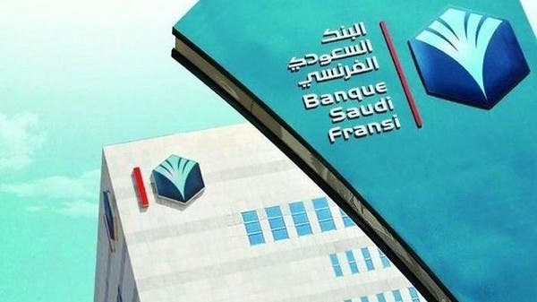 ارتفاع أرباح “السعودي الفرنسي” 28% إلى 1.07 مليار ريال في الربع الثاني