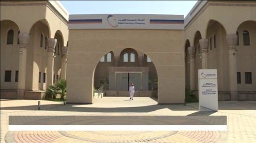 “السعودية للكهرباء” تحدد السعر الاسترشادي لطرح صكوك خضراء وتقليدية