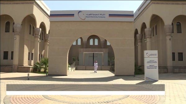 “السعودية للكهرباء” تحدد السعر الاسترشادي لطرح صكوك خضراء وتقليدية