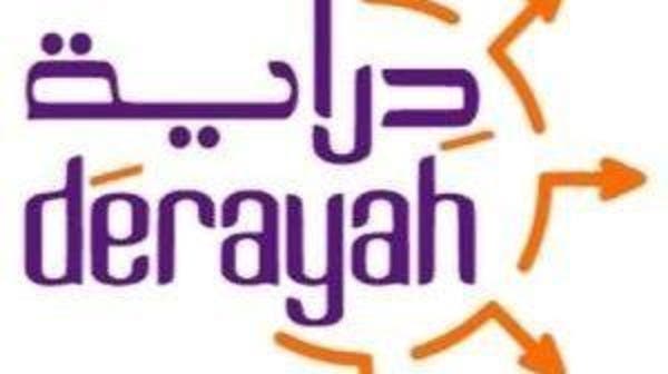 “توزيع 10.75 مليون ريال أرباحا نقدية على مالكي وحدات “دراية ريت”