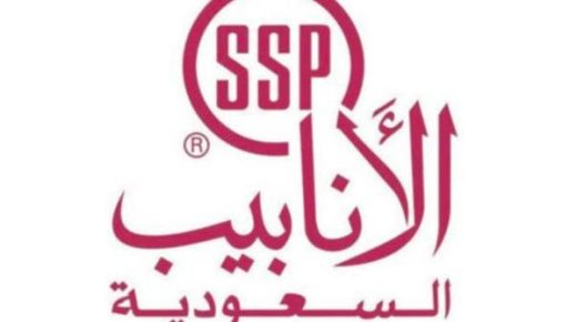 استقالة “لامازاريس” الرئيس التنفيذي لـ”أنابيب السعودية”.. وتعيين “بيرزنجي” خلفاً له