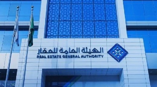 المنصات الإلكترونية تستعد للربط مع “هيئة العقار” السعودية لتنظيم الإعلانات