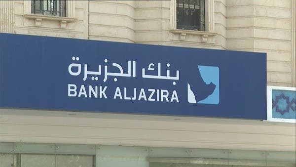 “بنك الجزيرة” يعتزم إصدار صكوك محلية بحد أقصى 5 مليارات ريال