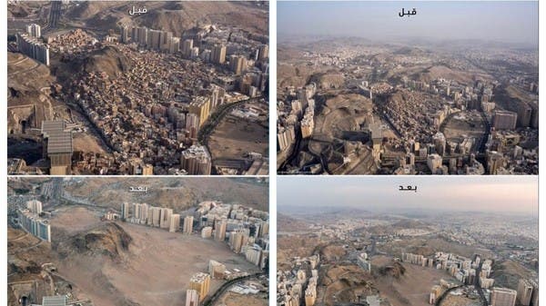 شاهد الفرق.. صور لحي عشوائي بعد الإزالة في مكة المكرمة