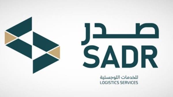 “صدر للخدمات” تسجل 3.3 مليون ريال صافي ربح فى الربع الأول