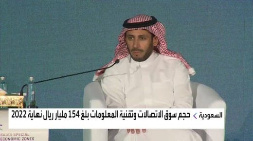 قطاع التكنولوجيا في السعودية يتخطى “الاتصالات” لأول مرة بنهاية 2022
