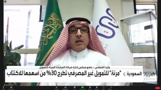 نعتزم إصدار أسهم جديدة وطرحها للاكتتاب بالسوق السعودية