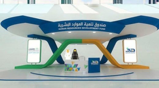 ‫إطلاق المرحلة التجريبية الثانية لمنصة “جدارات” السعودية للتوظيف