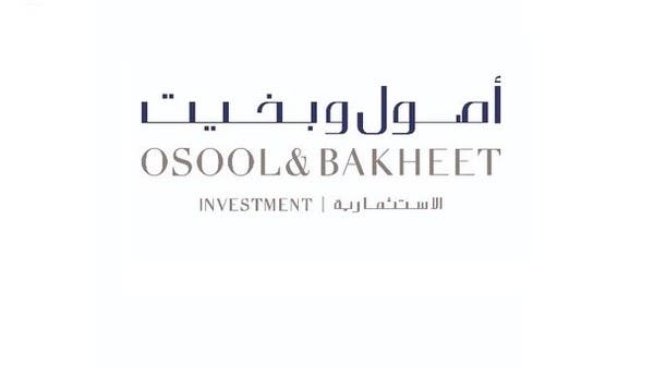 أصول وبخيت” تعلن نيتها طرح 25% من أسهمها في سوق “نمو